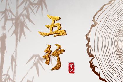 万年历老黄历看吉日,今日老黄历查询,黄道吉日老黄历